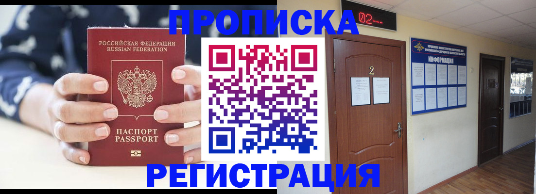 регистрация для дет. сада в Чите